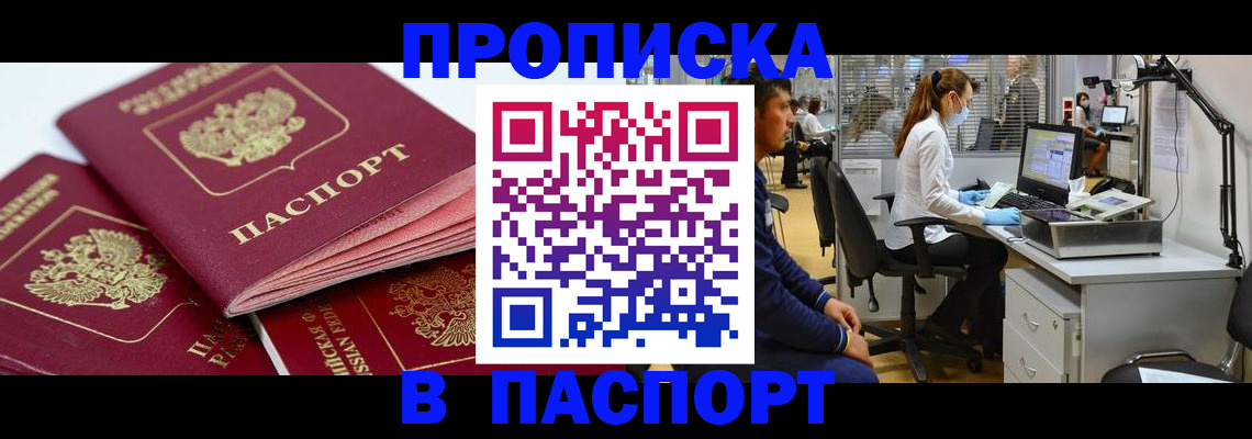 где прописаться в Ялте