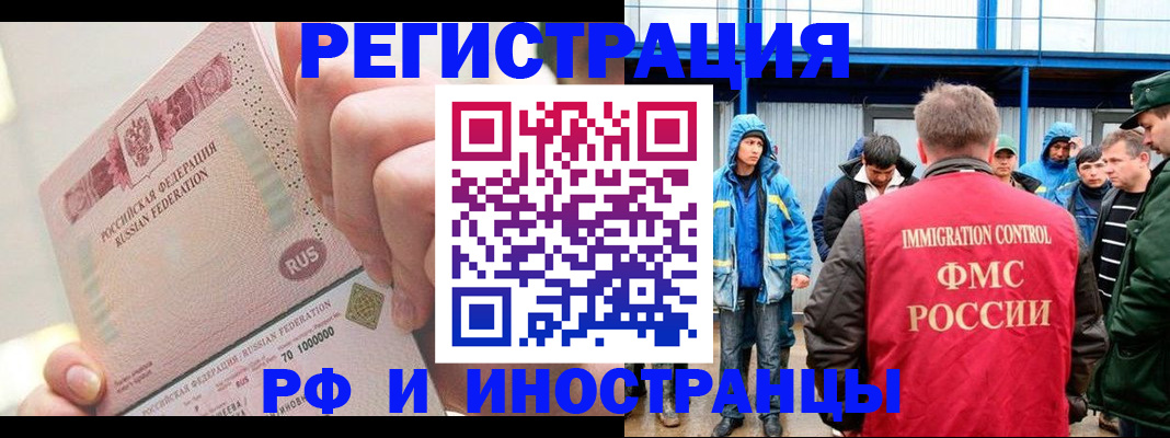 миграционный учет в Ялте