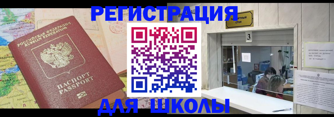 купить прописку в Ялте