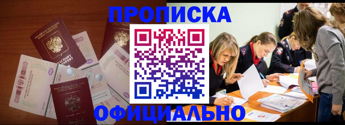 где прописаться в Ялте